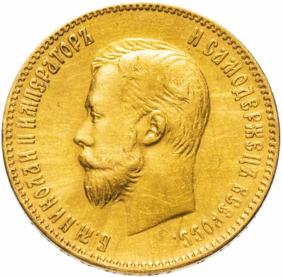 купить 10 рублей 1901 А.Р