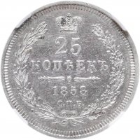 купить 25 копеек 1858 СПБ-ФБ, в слабе ННР AU DETAILS, Биткин №56