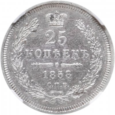 купить 25 копеек 1858 СПБ-ФБ, в слабе ННР AU DETAILS, Биткин №56