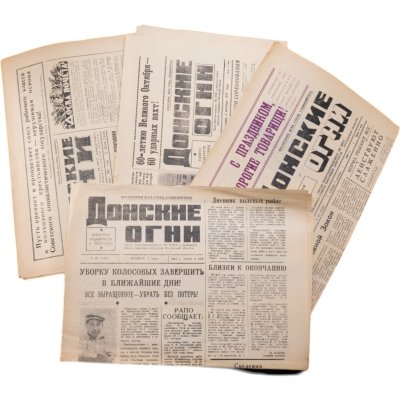 купить Набор Газет СССР "Донские огни" за 1968-1987 гг. (4 газеты), бумага, СССР, 1968-1987 гг.