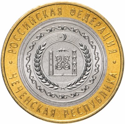 купить 10 рублей 2010 СПМД "Чеченская Республика (Чечня, ЧЯП)", мешковая сохранность