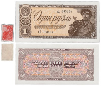 купить 1 рубль 1938 + марка "параген" ПРЕСС