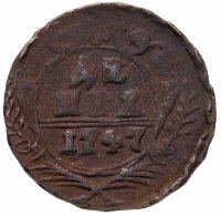 Купить Денга 1747