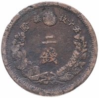 Купить Япония 2 сена (sen) 1880