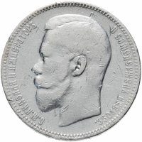 Купить 1 рубль 1897 АГ