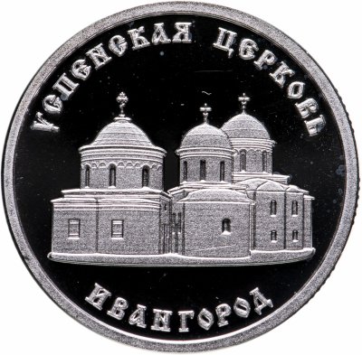 купить Жетон "Серебряное Кольцо России. Ивангород"