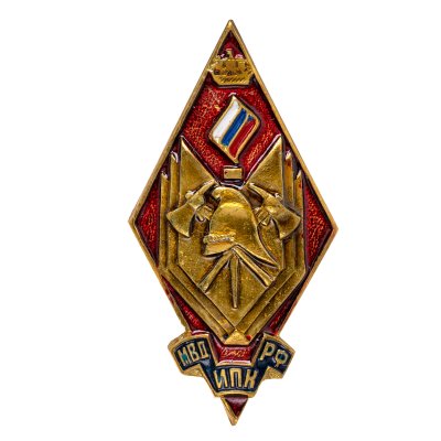 купить Знак "МВД ИПК РФ"