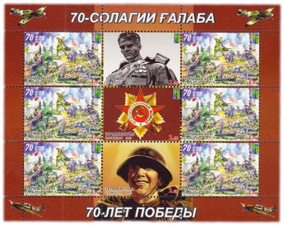 купить Таджикистан 2015 Блок (70 лет Победы)