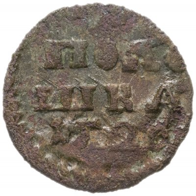 купить полушка 1720 без обозначения монетного двора, год цифрами