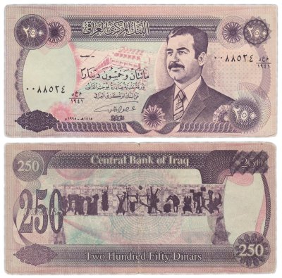 купить Ирак 250 динар 1995 "Саддам Хуссейн" ГЭС "Кадисия"(Pick 85)