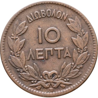 купить Греция 10 лепт 1869