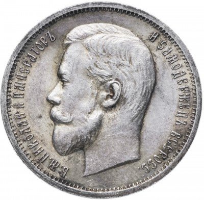 купить 50 копеек 1912 ЭБ
