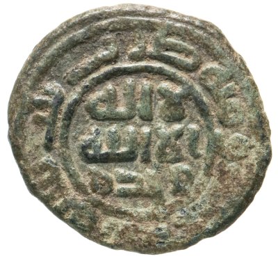 купить Омейядский халифат, Хишам ибн Абдул-Малик , (105-125 AH/724-743 годы), Фельс. (Химс 116)