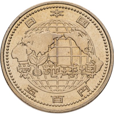 купить Япония 500 йен (yen) 2005 "Международная выставка Экспо 2005 в Аичи"