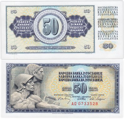 купить Югославия 50 динар 1968 (Pick 83c)