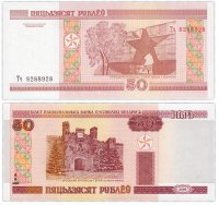 купить Беларусь 50 рублей 2000 (2011) (Pick 25b) серия Тч