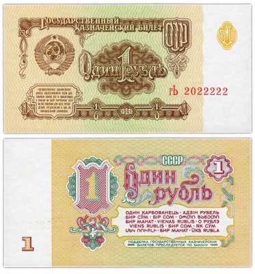 купить 1 рубль 1961 красивый номер 2022222 ПРЕСС