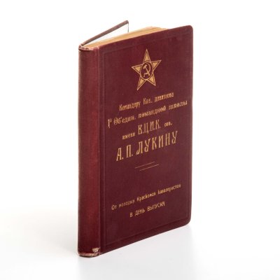 купить Книга В.Б. "Очерки обществоведения" с дарственной: "Командиру Кав. дивизиона А.П. Лукину от молодых Краскомов кавалеристов", бумага, печать, РСФСР, 1923 г.