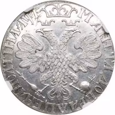 купить полтина 1705 года новодел