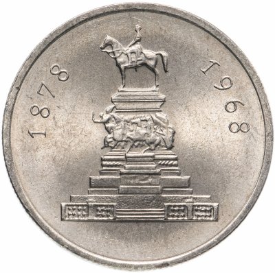купить Болгария 1 лев 1969 "90-летний юбилей освобождение от турок"