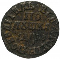 Купить полушка 1707 "ВСЕѦ РОСIИ ПОВЕЛIТЕЛЬ"