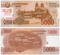 Купить Северная Корея 5000 вон 2013 (Pick CS20) (Надпечатка 100 лет)