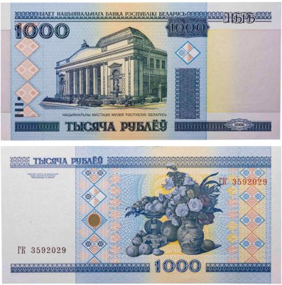 купить Беларусь 1000 рублей 2000