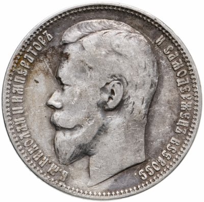 купить 1 рубль 1901 ФЗ
