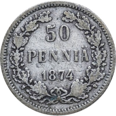 купить 50 пенни (pennia) 1874 S Российская Финляндия
