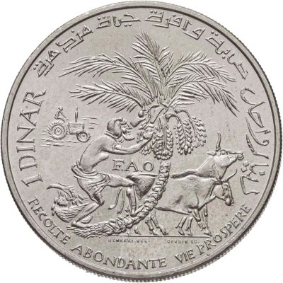 купить Тунис 1 динар (dinar) 1970 "25 лет ФАО"