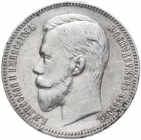 Купить 1 рубль 1907 ЭБ