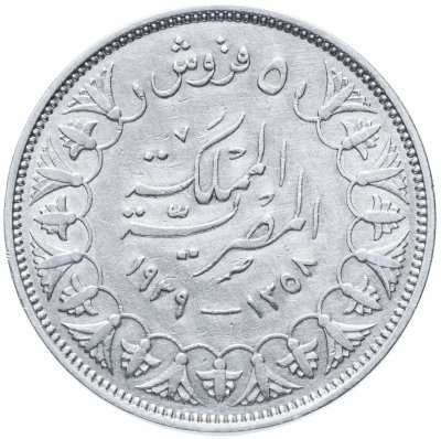 купить Египет 5 пиастров (piastres) 1939