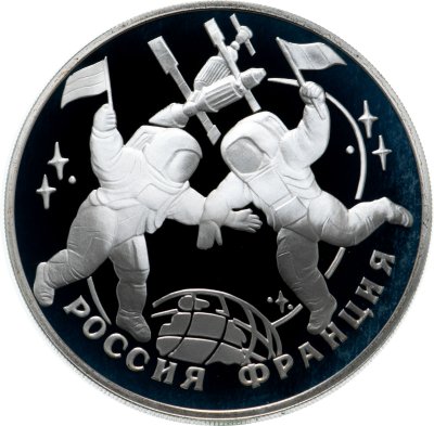 купить 3 рубля 1993 ЛМД столетие Российско-Французского союза