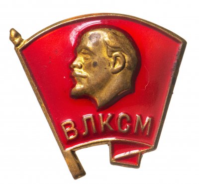 купить Знак нагрудный "ВЛКСМ" тип "военный", ММД, латунь, эмаль, 1958-1991 г.