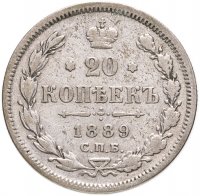 купить 20 копеек 1889 СПБ-АГ