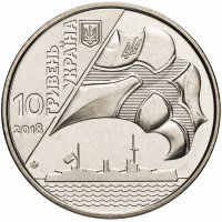 купить Украина 10 гривен 2018 "100 лет украинскому военно-морскому флоту"