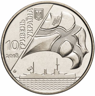 купить Украина 10 гривен 2018 "100 лет украинскому военно-морскому флоту"