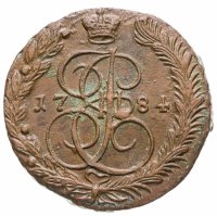 купить 5 копеек 1784 ЕМ