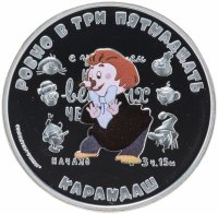 Купить Острова Кука 5 долларов 2013 "75 лет-Союзмультфильму: Карандаш", в футляре с сертификатом