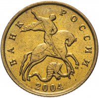 купить 10 копеек 2004 года М штемпельный блеск
