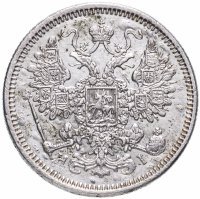 купить 15 копеек 1871 СПБ-HI