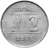 Купить Индия 2 рупии (rupee) 2005-2007, случайная дата