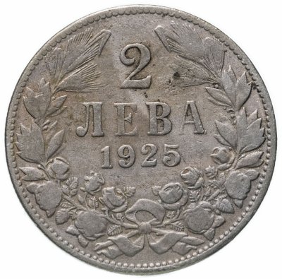 купить Болгария 2 лева 1925 Монетный двор - Брюссель
