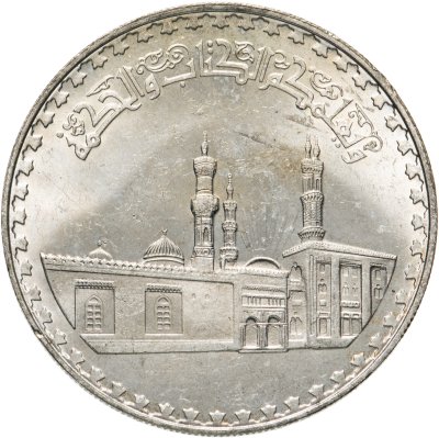 купить Египет 1 фунт (pound) 1970 "1000 лет Мечети аль-Азхар"
