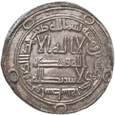 купить Омейядский халифат, Хишам ибн Абдул-Малик , (105-125 AH/724-743 годы), дирхем. (Васит)