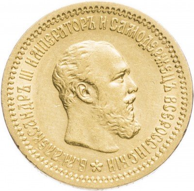 купить 5 рублей 1889 (АГ)