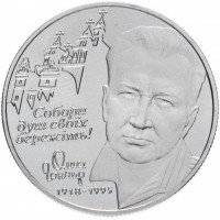 Купить Украина 2 гривны 2000 "Олесь Гончар"