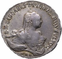 Купить 1 рубль 1761 СПБ-TI-ЯI один длинный локон на плече