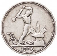 купить полтинник 1926 ПЛ