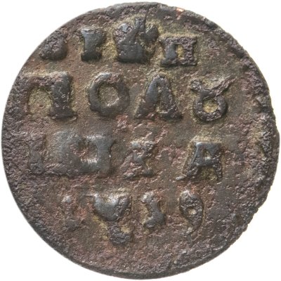 купить полушка 1719 без обозначения монетного двора, год цифрами